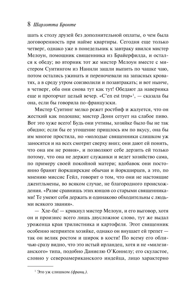 Шерли